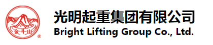 尊龙官方网站起重集团有限公司